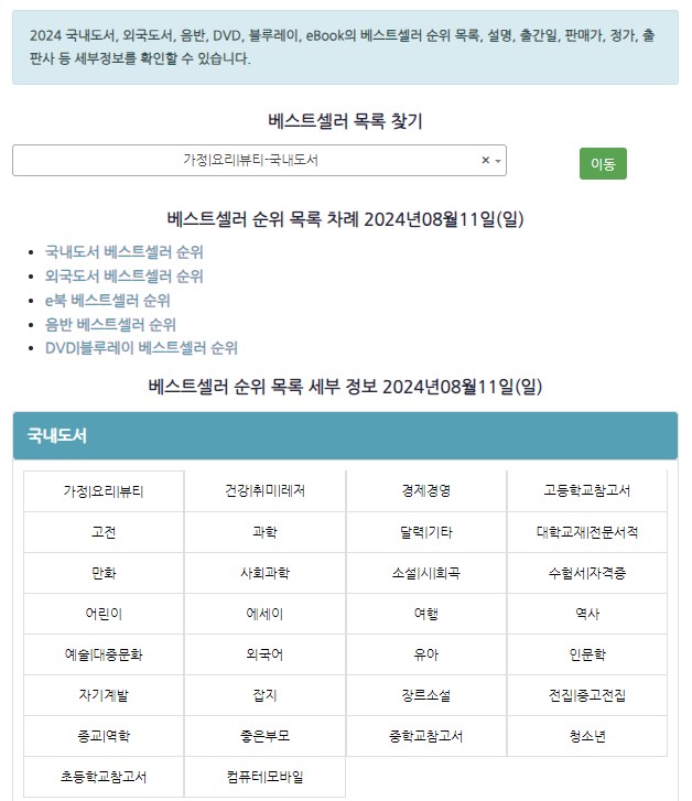 베스트셀러 예시1